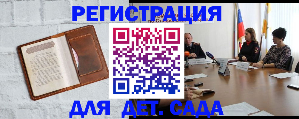 временная прописка в Гулькевичах