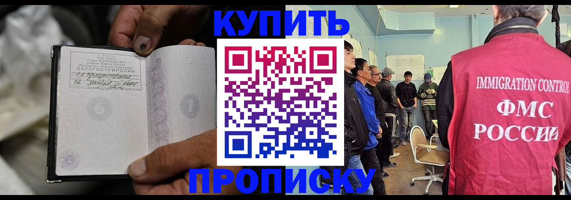 прописка иностранных граждан в Гулькевичах