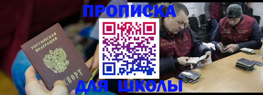 прописка регистрация в Гулькевичах