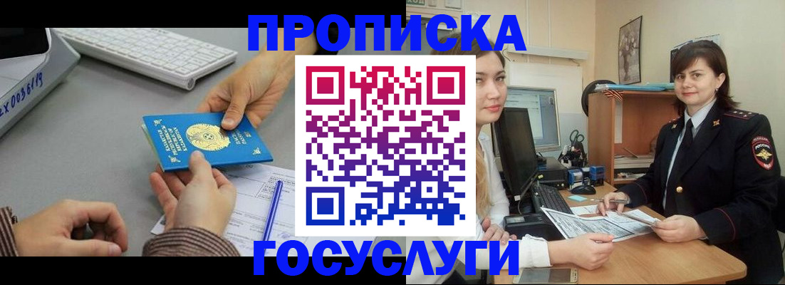 миграционный учет в Гулькевичах