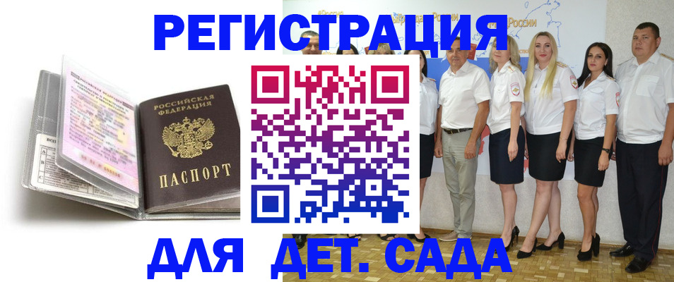 прописка в Гулькевичах