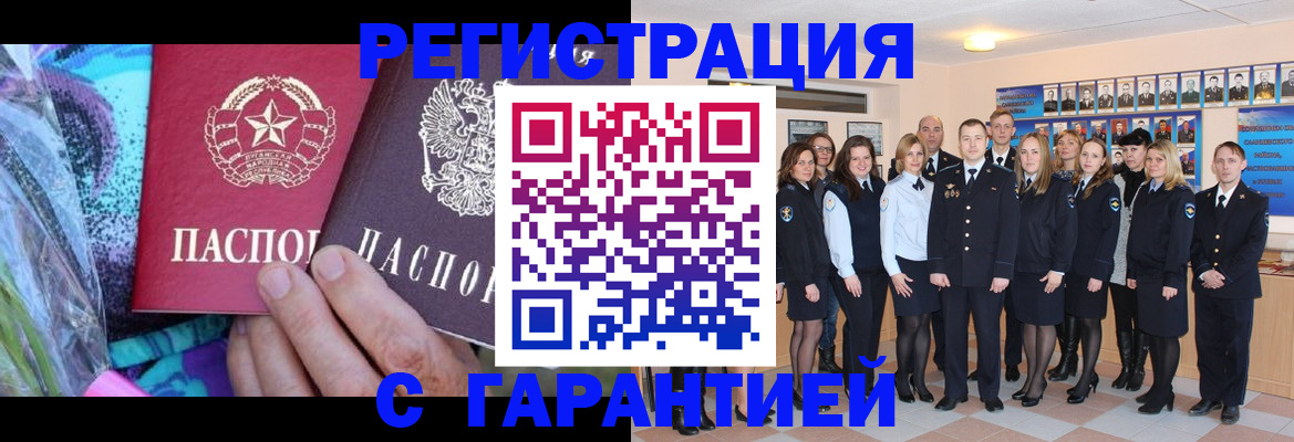 прописка регистрация в Гулькевичах