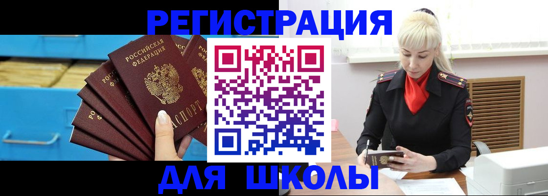 прописка иностранных граждан в Гулькевичах