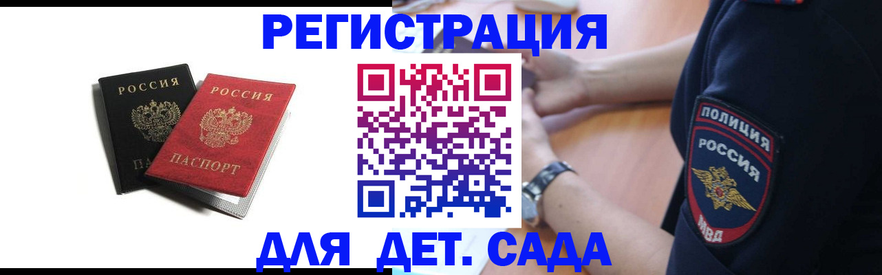 прописка поиск в Гулькевичах