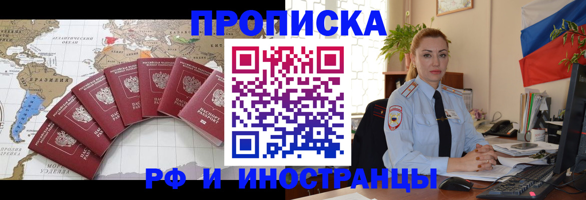 временная регистрация 2025 в Гулькевичах