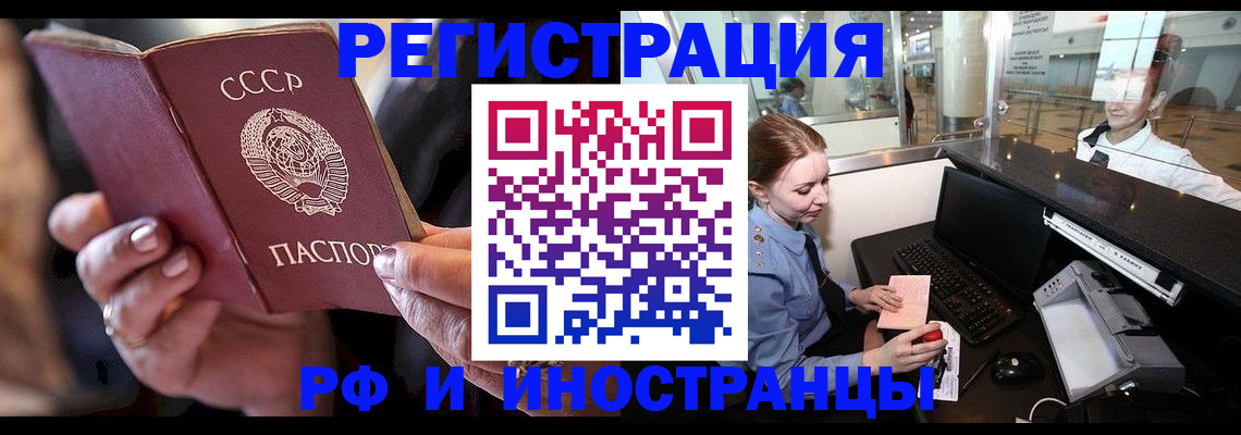 временная регистрация собственник в Гулькевичах